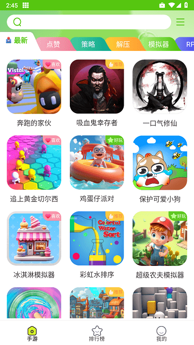 汇游乐园截图2