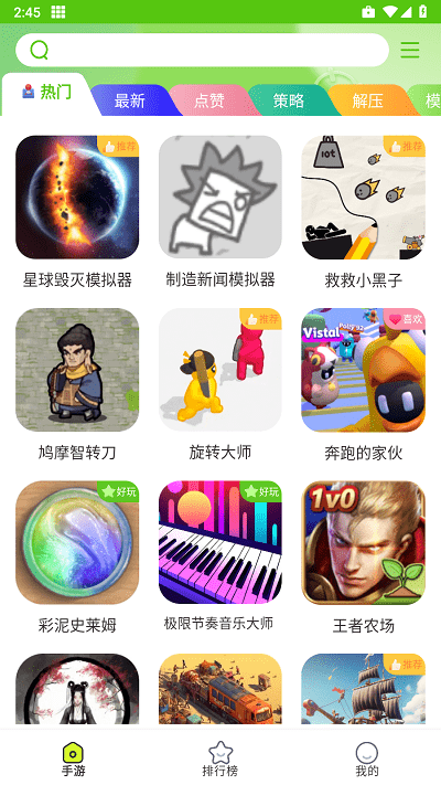 汇游乐园截图3