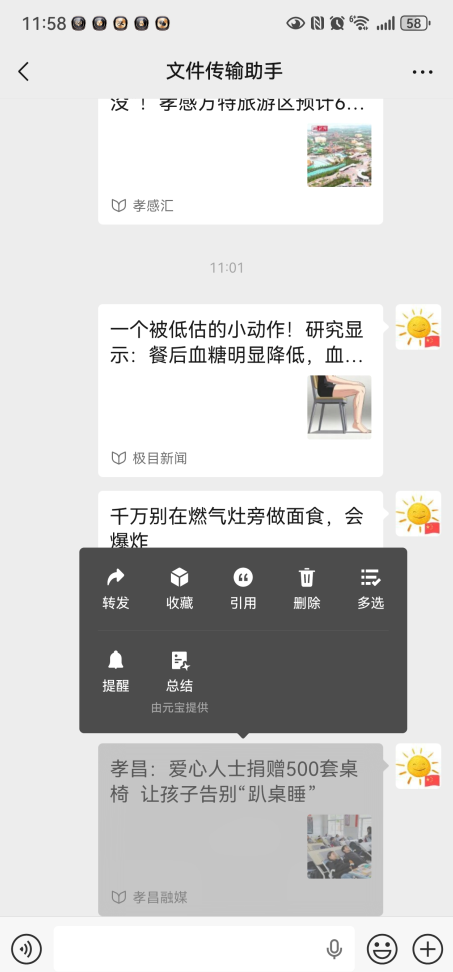 微信聊天记录怎么做成压缩包