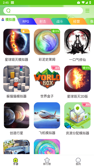 汇游乐园截图4