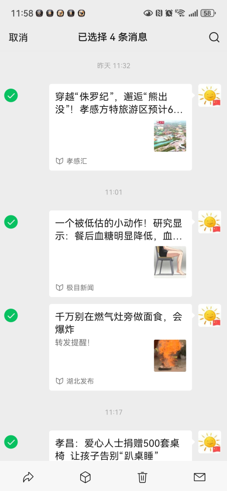 微信聊天记录怎么做成压缩包