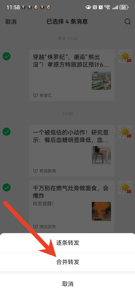 微信聊天记录怎么做成压缩包