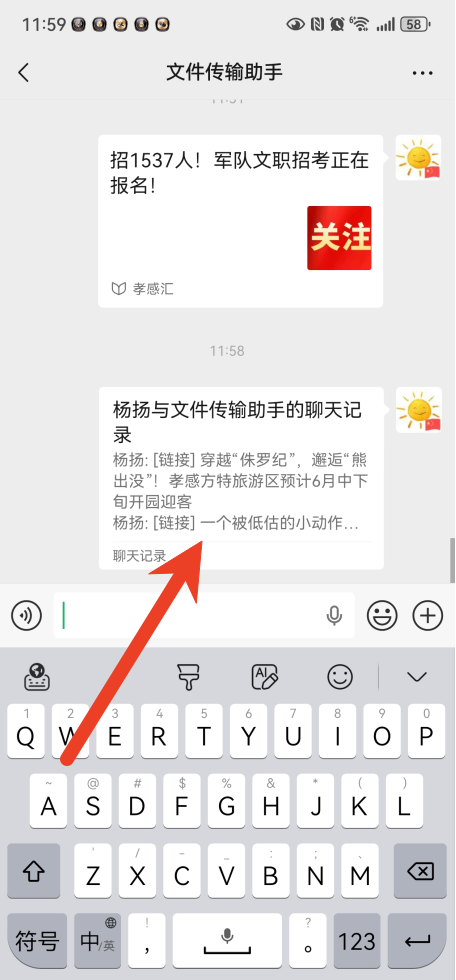 微信聊天记录怎么做成压缩包