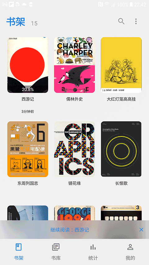Readingo截图3