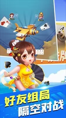 火火斗地主截图2