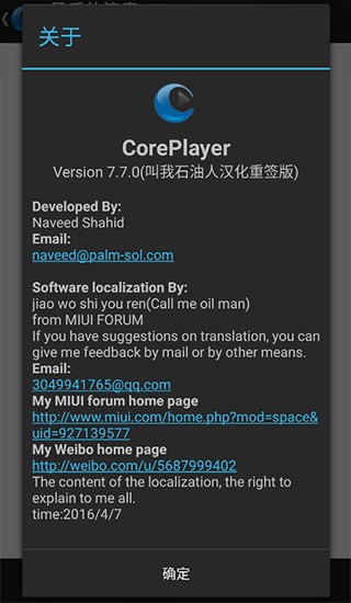coreplayer播放器截图2