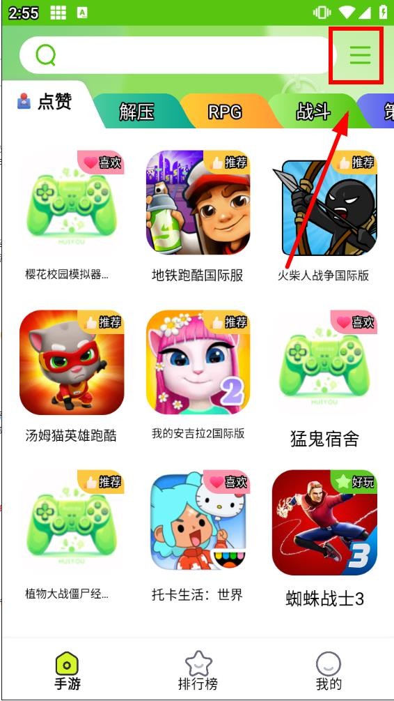 汇游乐园