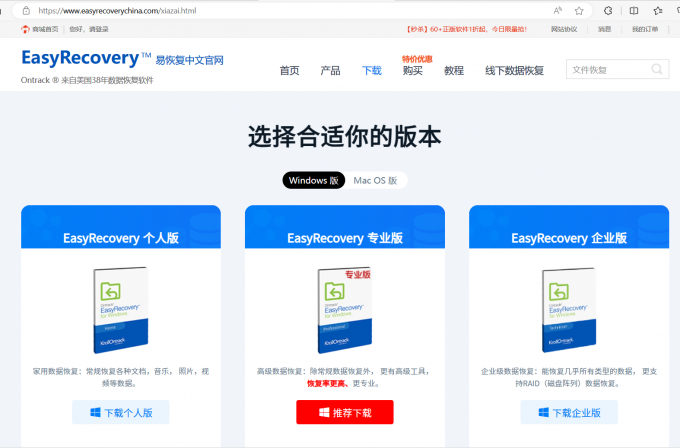 easyrecovery怎么恢复回收站数据