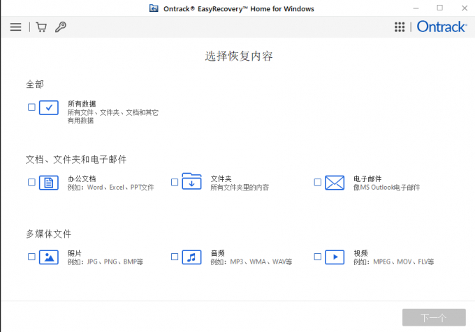 easyrecovery怎么恢复回收站数据