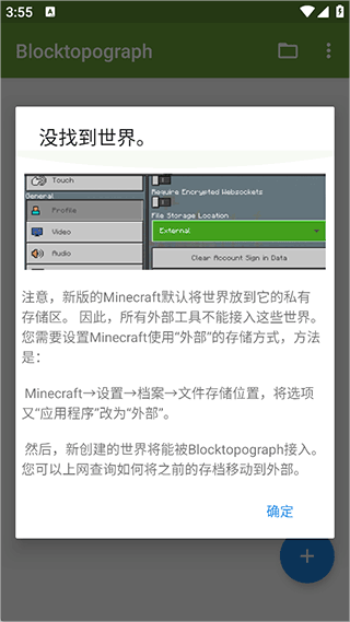 我的世界btr编辑器