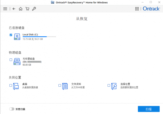 easyrecovery怎么恢复回收站数据