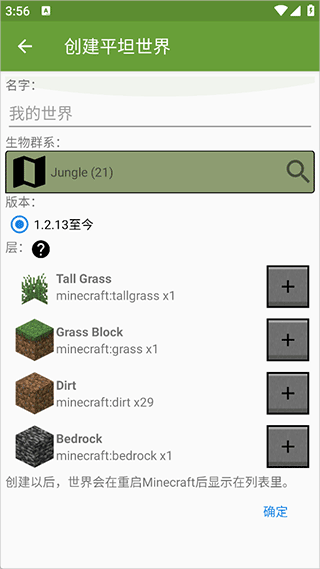 我的世界btr编辑器