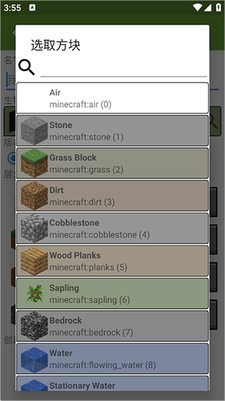 我的世界btr编辑器