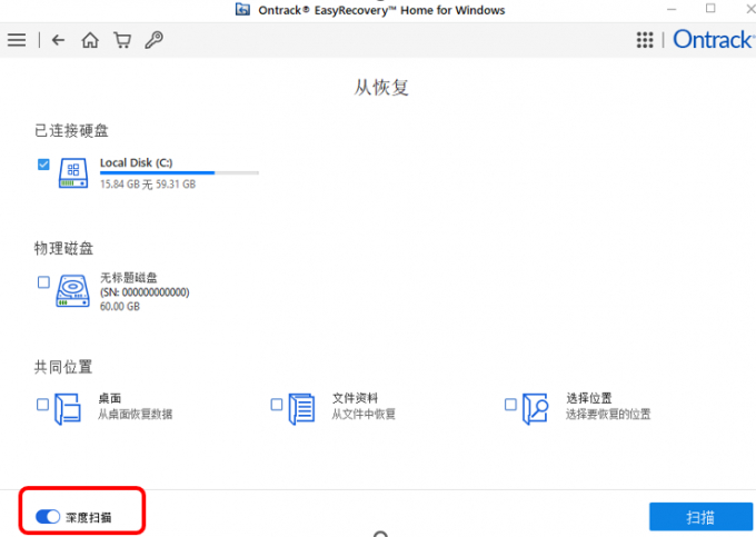 easyrecovery怎么恢复回收站数据