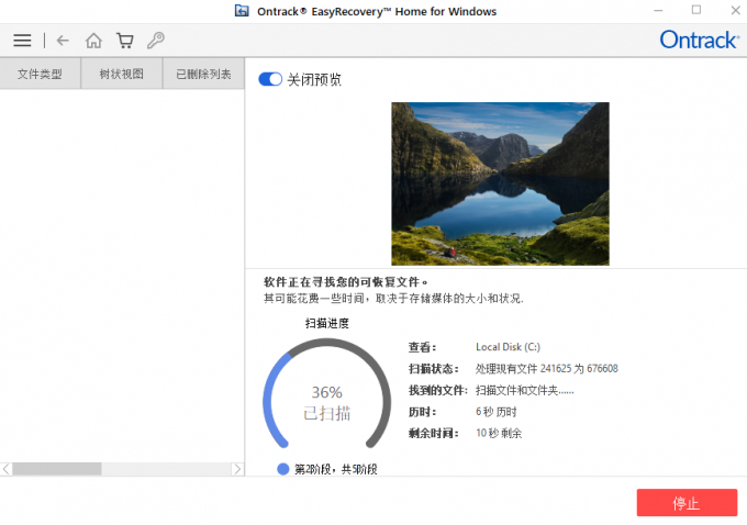 easyrecovery怎么恢复回收站数据