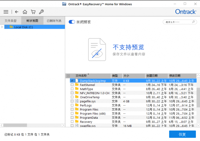 easyrecovery怎么恢复回收站数据