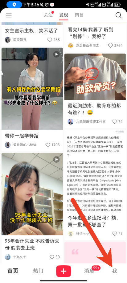 小红书怎么充值薯币 薯币充值方法