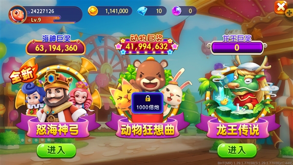 海王捕鱼游戏版