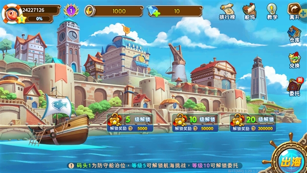 海王捕鱼游戏版