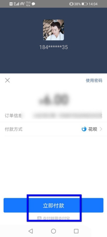 小红书怎么充值薯币 薯币充值方法