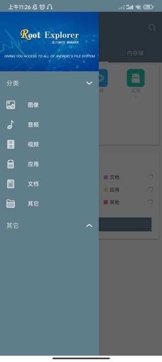 re管理器root版