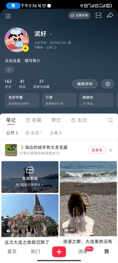 小红书怎么充值薯币 薯币充值方法