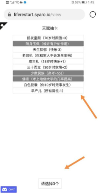人生重开模拟器手机版