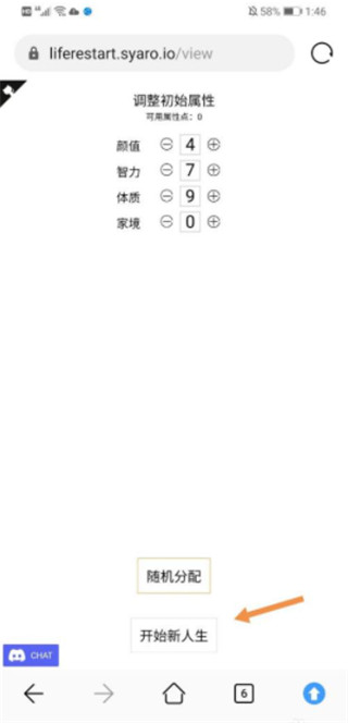 人生重开模拟器手机版