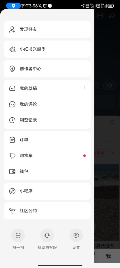 小红书怎么充值薯币 薯币充值方法