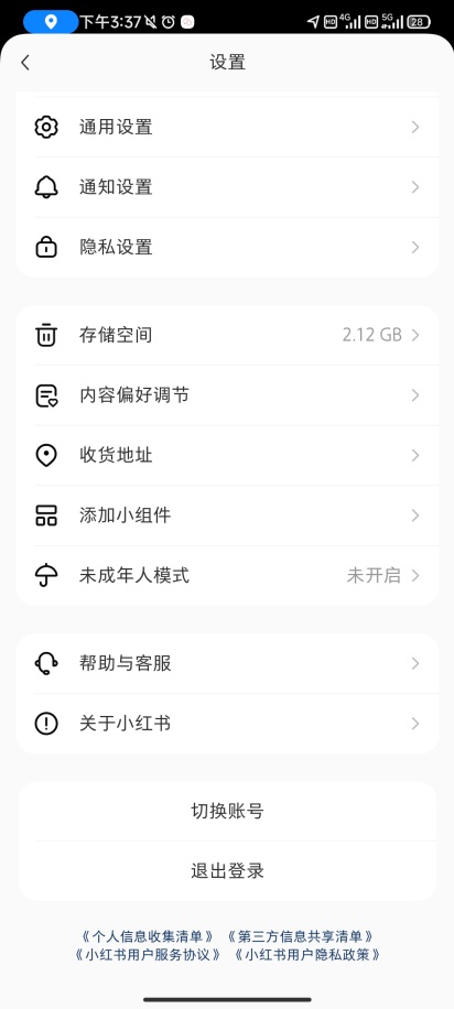 小红书怎么充值薯币 薯币充值方法