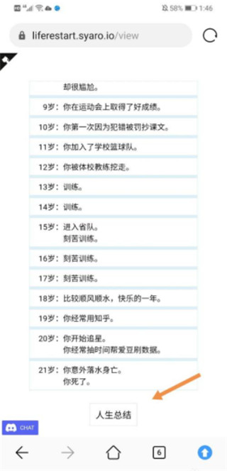 人生重开模拟器手机版