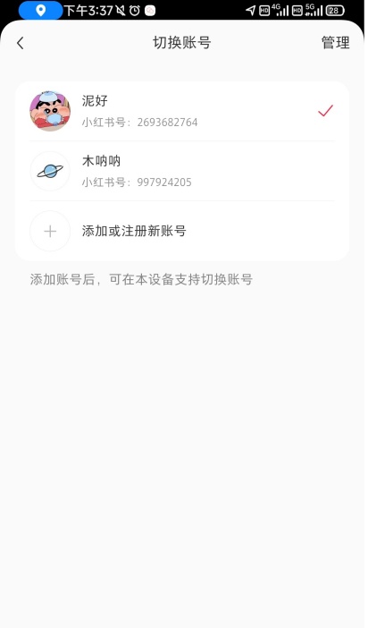 小红书怎么充值薯币 薯币充值方法