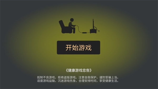 火柴人格斗无敌版