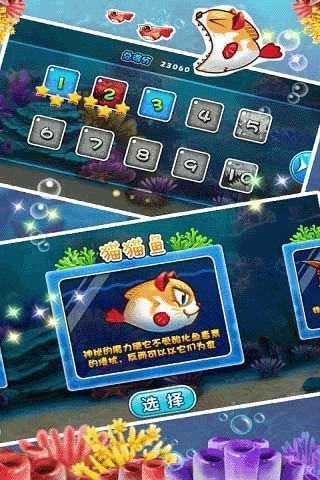大鱼吃小鱼游戏2截图2