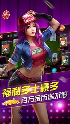 老版炸金花(免费版)截图1