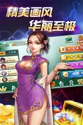 老版炸金花(免费版)截图2