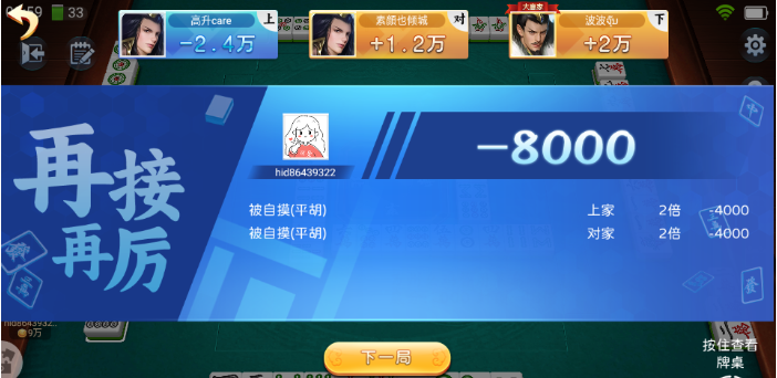 九九山城麻将安卓版