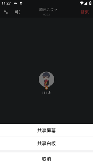 腾讯会议如何设置美颜