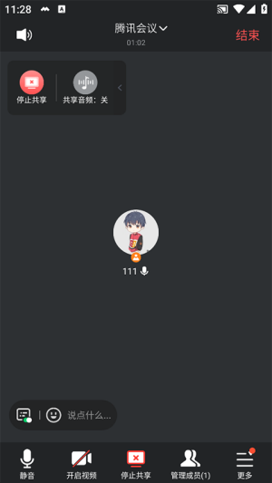 腾讯会议如何设置美颜