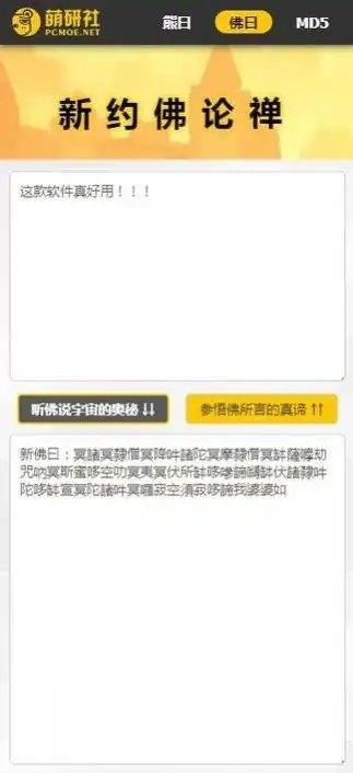 与熊论道截图3