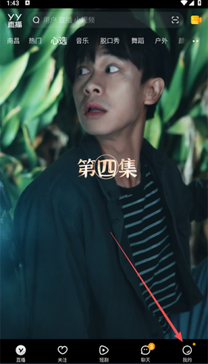 yy会员怎么开通 会员开通教程