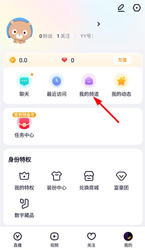 yy会员怎么开通 会员开通教程