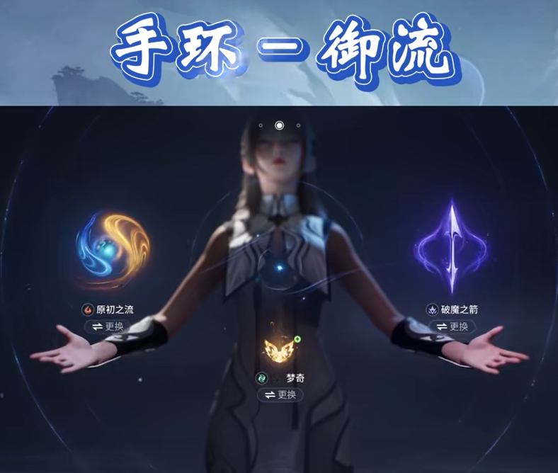 王者荣耀世界御流怎么加点 御流加点攻略