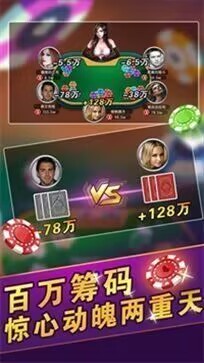 老版炸金花(免费版)