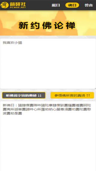 与熊论道