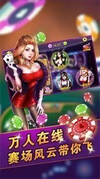 老版炸金花(免费版)