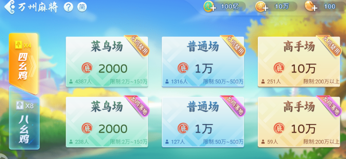 九九山城麻将万州版