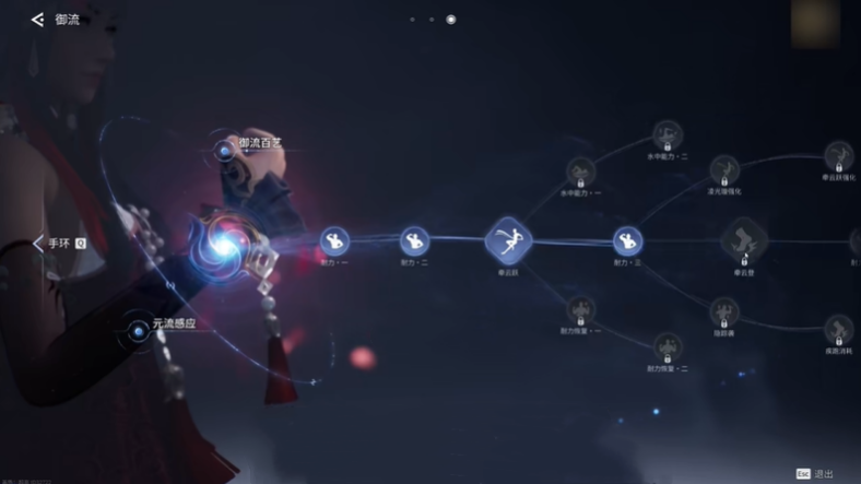 王者荣耀世界御流怎么加点 御流加点攻略
