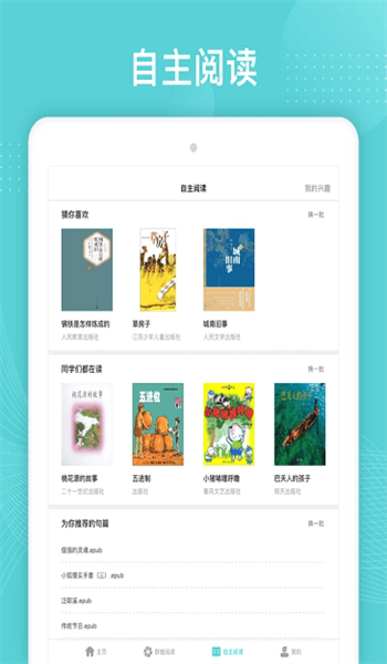 三余阅读截图2