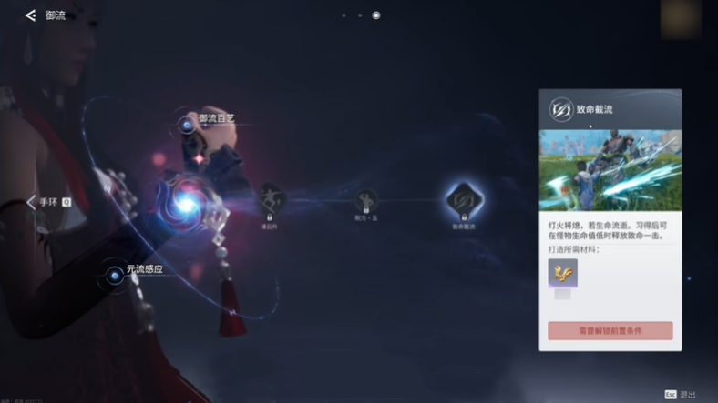 王者荣耀世界御流怎么加点 御流加点攻略